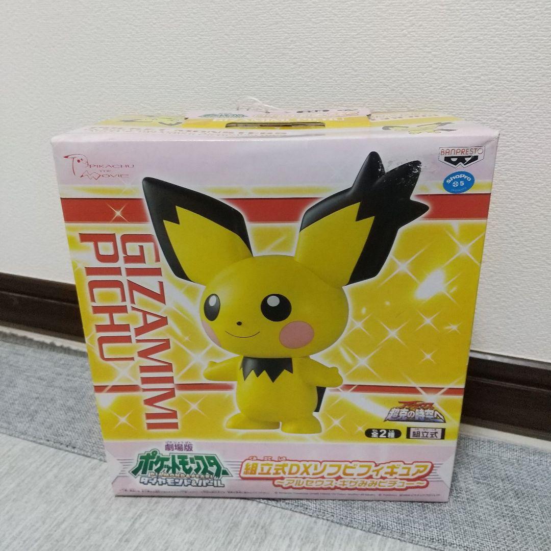 

[USED] Pokémon DX Assembled Soft Vinyl Figure Spiky-Eared Pichu (Negotiable)