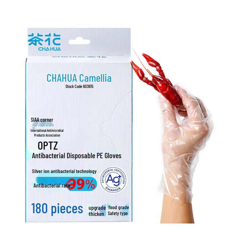 Chahua Ouboz PE Disposable Kitchen Gloves