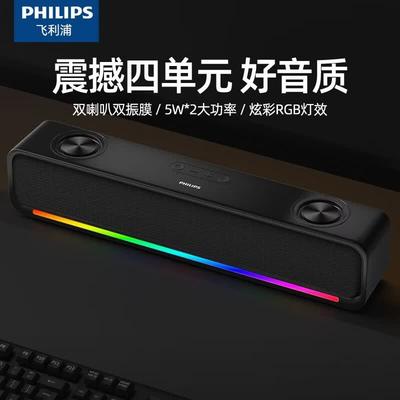 Philips SPA6209 RGB HiFi Dual-Mode Computer Speaker (CN Version)