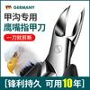 German Nail Clippers for Nail Groove, Toe Clippers, Pedicure Tools, Tool Set, Anti-spatter Nail Clippers, Anti-splash
