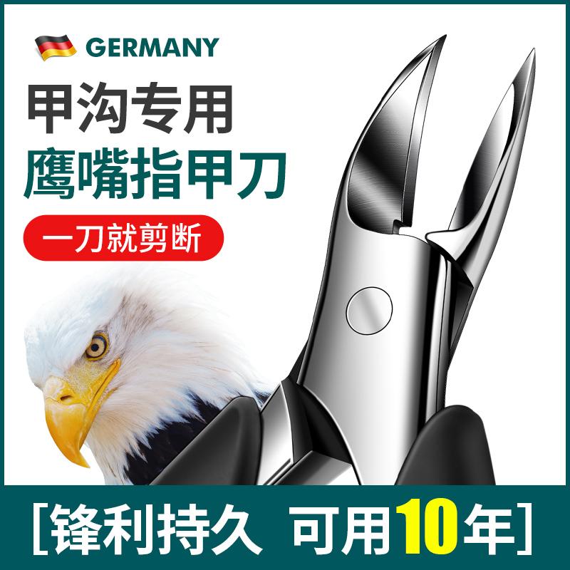 German Nail Clippers for Nail Groove, Toe Clippers, Pedicure Tools, Tool Set, Anti-spatter Nail Clippers, Anti-splash