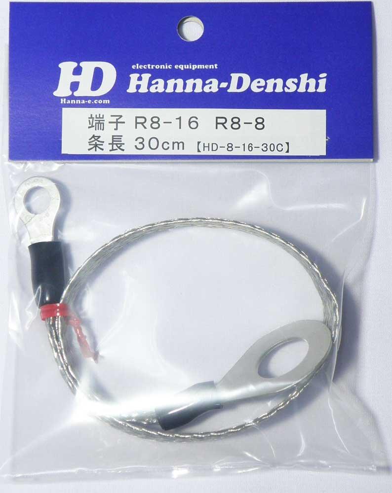 Enhanced grounding for mobile antennas, flat braided copper ground wire with terminals on both ends, 8 sq., 30 cm, improves SWR on HF50 MHz,