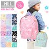 MEI Outdoor Backpack ME2001 for Girls and Junior Backpack with Harness Kids' Boys, (Butterfly/Black)