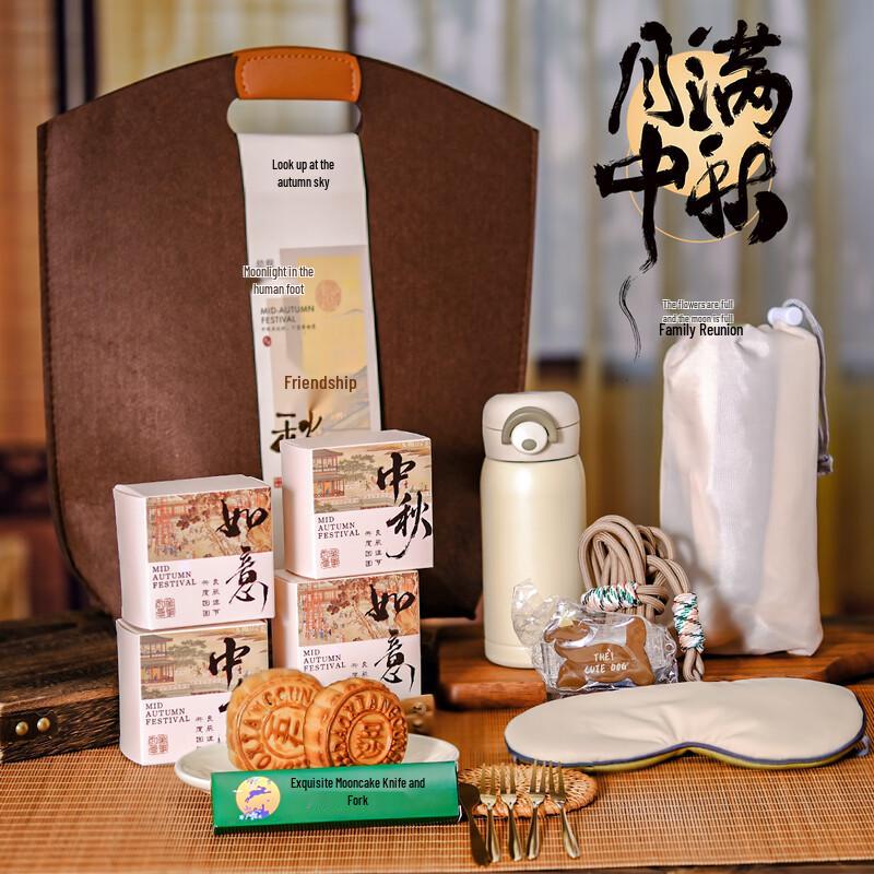 

Набор для подарков на Праздник середины осени Minxun