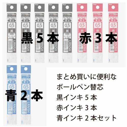 Pentel Multifunctional Ballpoint Pen Refill Set XLRN5H 0.5mm 5 Black, 3 Red, 2 Blue