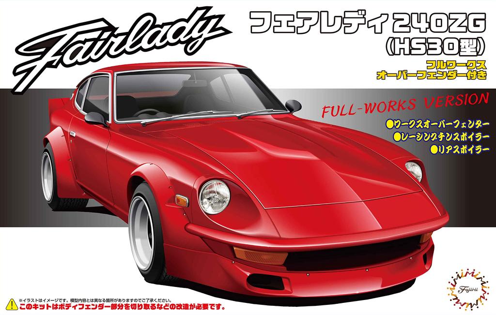 Fujimi Model Disc Series 143 Fairlady 240ZG 1/24 Inch-Up No. (HS30) ID-143
