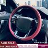 2026 New Suitbale For LAND ROVER Range Rover Sport Velar Evoque Defender Discovery Ultra-Thin Luxury Car Steering Wheel Cover