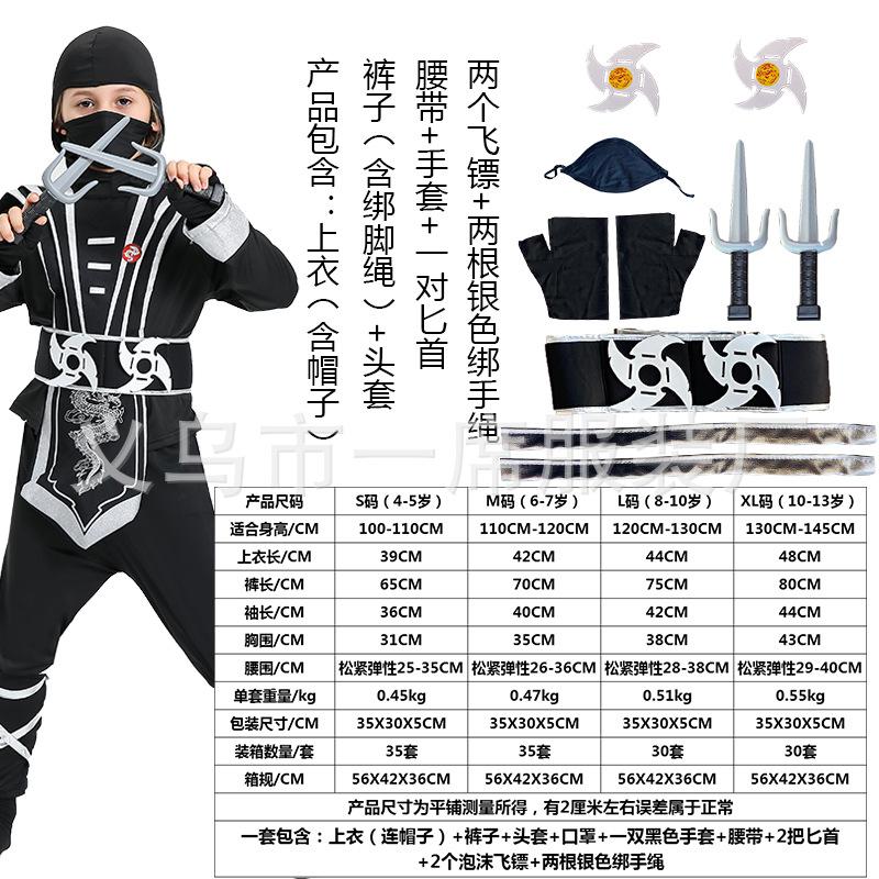 Halloween Kids Costume Cosplay Ninja Suit Cosplay Costume Performance Costume