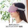 ELECOM Eye Adjustment Light with Automatic Relax Mauve Mask, USB-Powered, Two-Temperature (42°C/47°C), Warming, Blocking, Relaxing, Sleeping,
