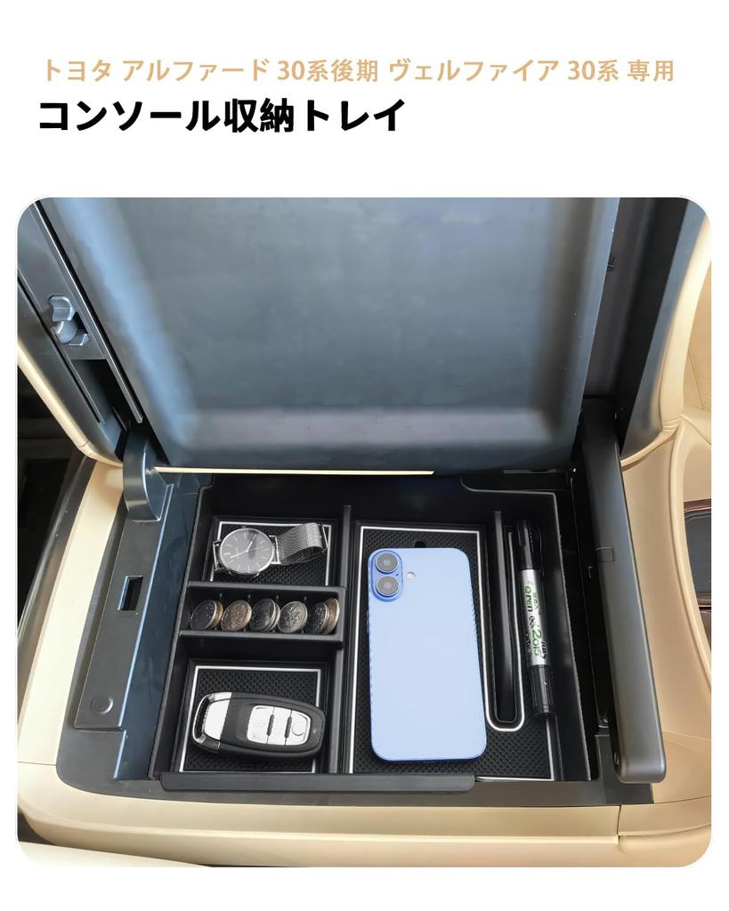 ECOZEN Console Box for the Late Model 30 Series Console Small Item Storage Center Car Storage Storage ABS Car Interior Parts Alphard, Tray, Box,