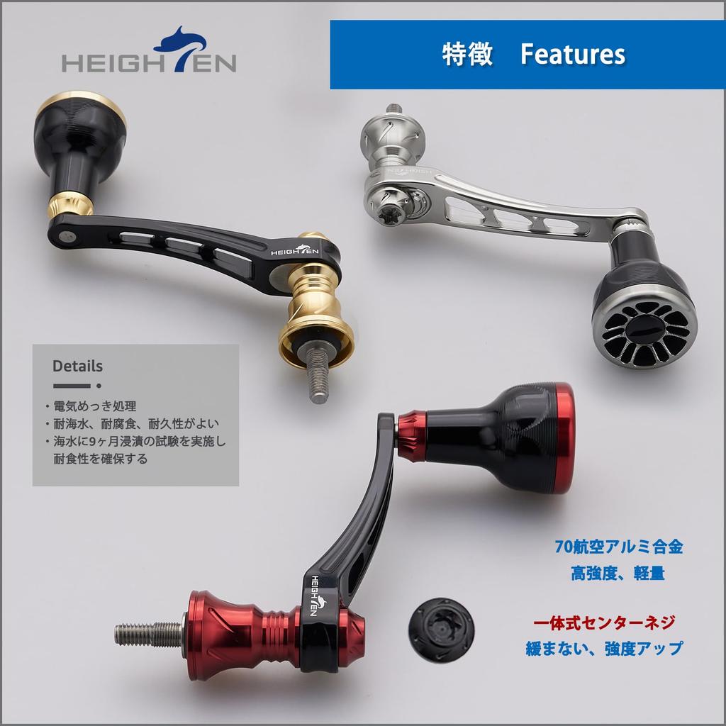 HEIGHTEN Spinning Reel Handle Adjustable With Knob DAIWA SHIMANO Compatible Engine Series Black And Gunmetal HT26002 55-60mm 24.5mm