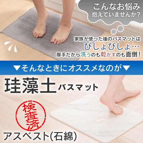 Iris Plaza Diatomaceous Earth Bath Mat, Tested, Marble-Look, Anti-Mold, Anti-Dust Mite, Large (60x39cm), 60cm Wide X 39cm Deep X 0.9cm High, BMD-6039U
