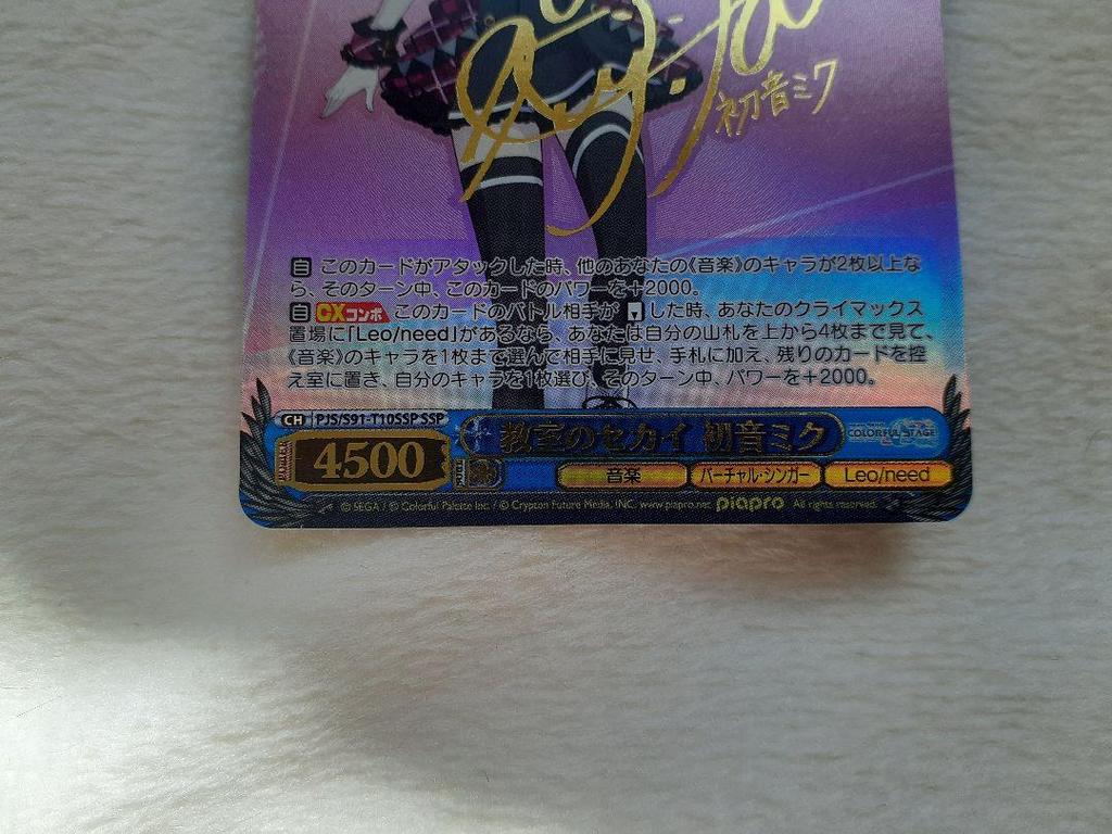 [USED] Extremely Popular and High-value Card! Signed by Weiss Schwarz... Hatsune Miku SSP Card, Condition S