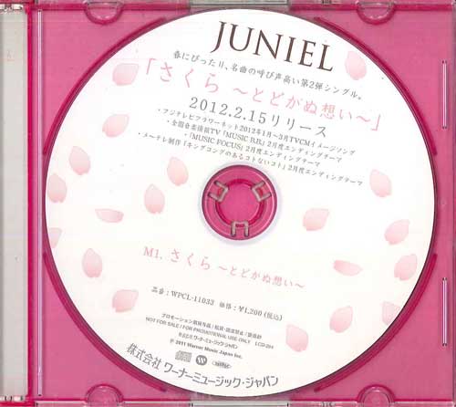 

CD - Sakura - todokanu omoi - LCD284 WARNER 2011 Japan Japanese Pop/Rock Used