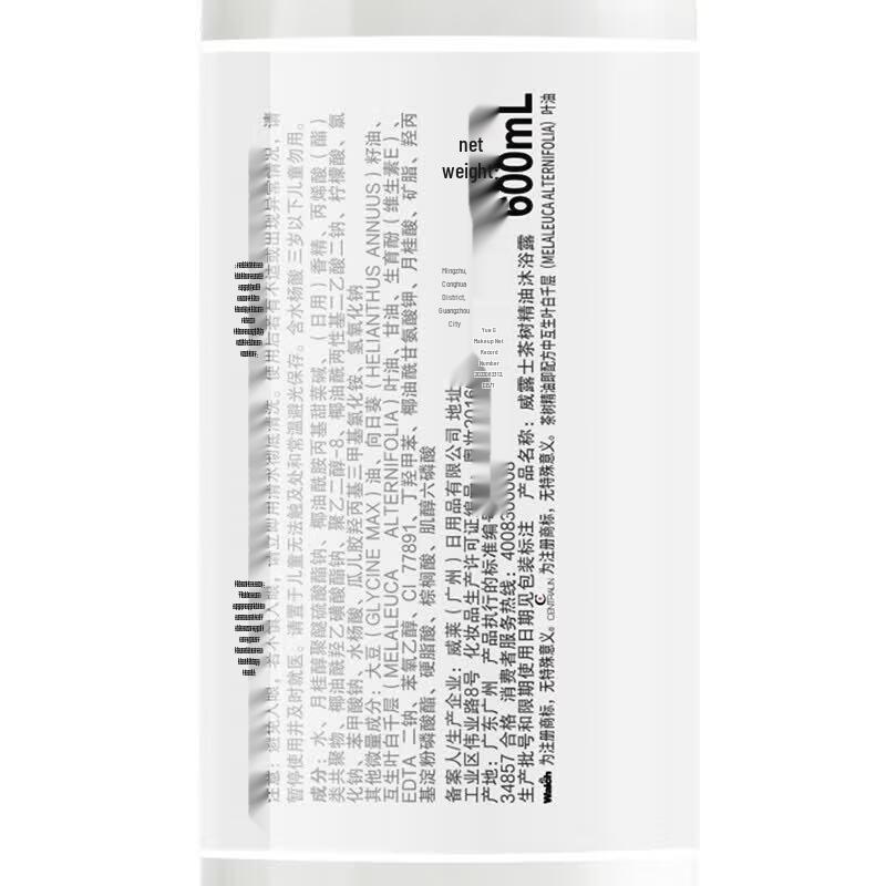 Walch Pine Essential Oil Shower Gel