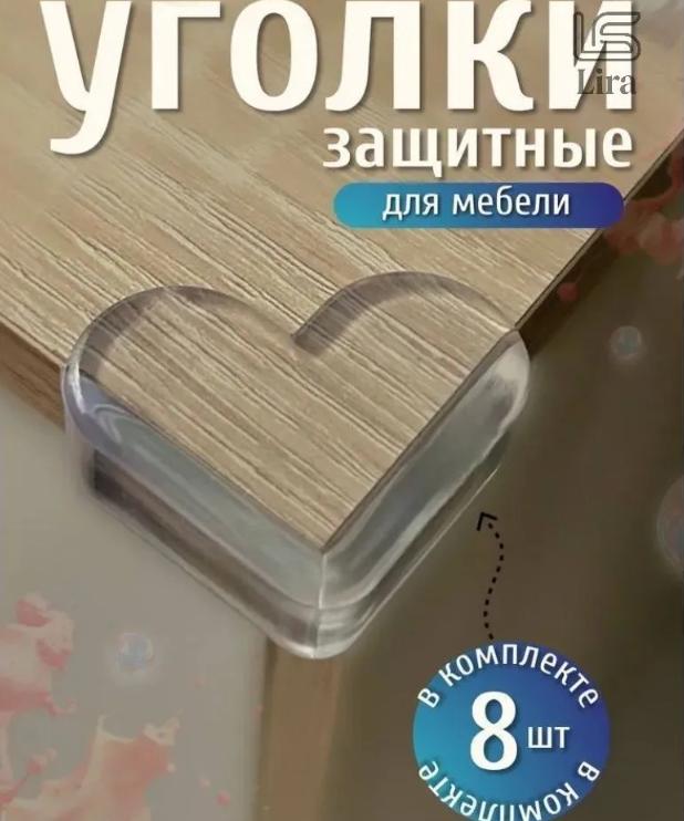 

Children s -collision Transparent -collision Angle Silicone Table Corner Protective Cover One Size белый