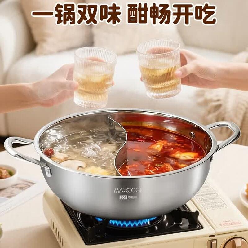 MAXCOOK Elegant Series 304 Stainless Steel Dual-Sided Hotpot