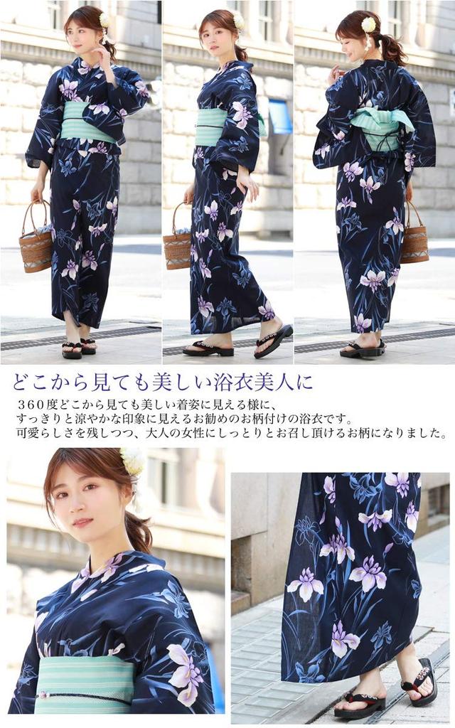 Yukata Set and Navy Iris On Navy Luxury Cotton Yukata Set Yukata Obi Geta [Brilliant Piece] "Japanese Nadeshiko" Women's "Purple Ground" 3-piece