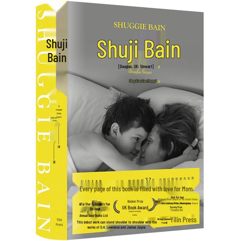 Shuggie Bain (2020 Booker Prize Winner)