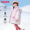 Kids' Hooded Thickened Duck Down Jacket