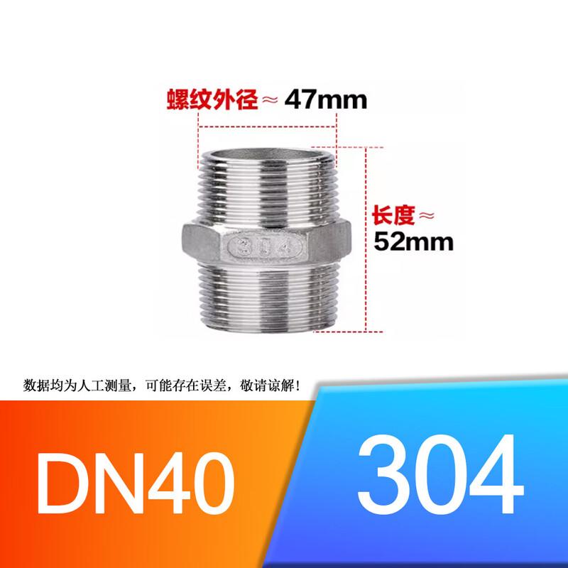 Chaiba 304 Stainless Steel Hex Double External Thread Straight Connector DN40