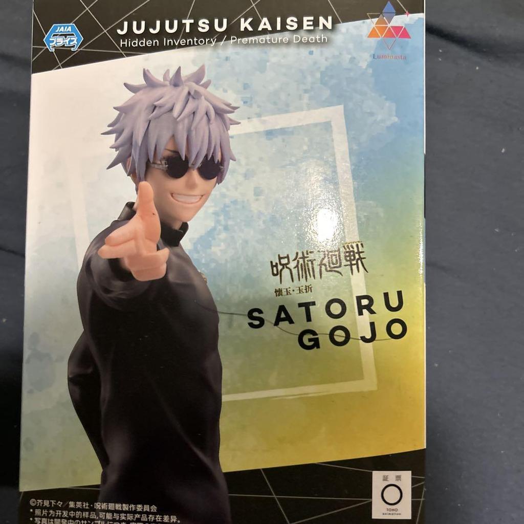 [USED] JUJUTSU KAISEN Figure Set of 2