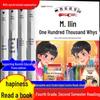 Dou Ban Jiang Essential Extracurricular Books for Grades 1-6, Lower Semester, People's Education Edition, Intensive Reading