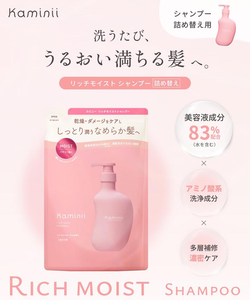 Kaminii Rich Moist Shampoo Refill Damage Citrus Floral 350ml - Repair, Moisturizing, Scent, Silicone-Free,