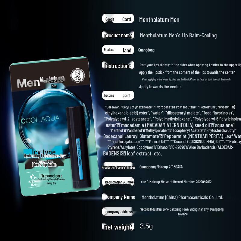 Mentholatum Men's Oil Control & Hydration Skincare Set