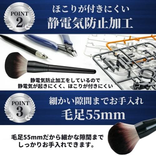 ANAMO Figure Brush Cleaning Anti-Static Brush