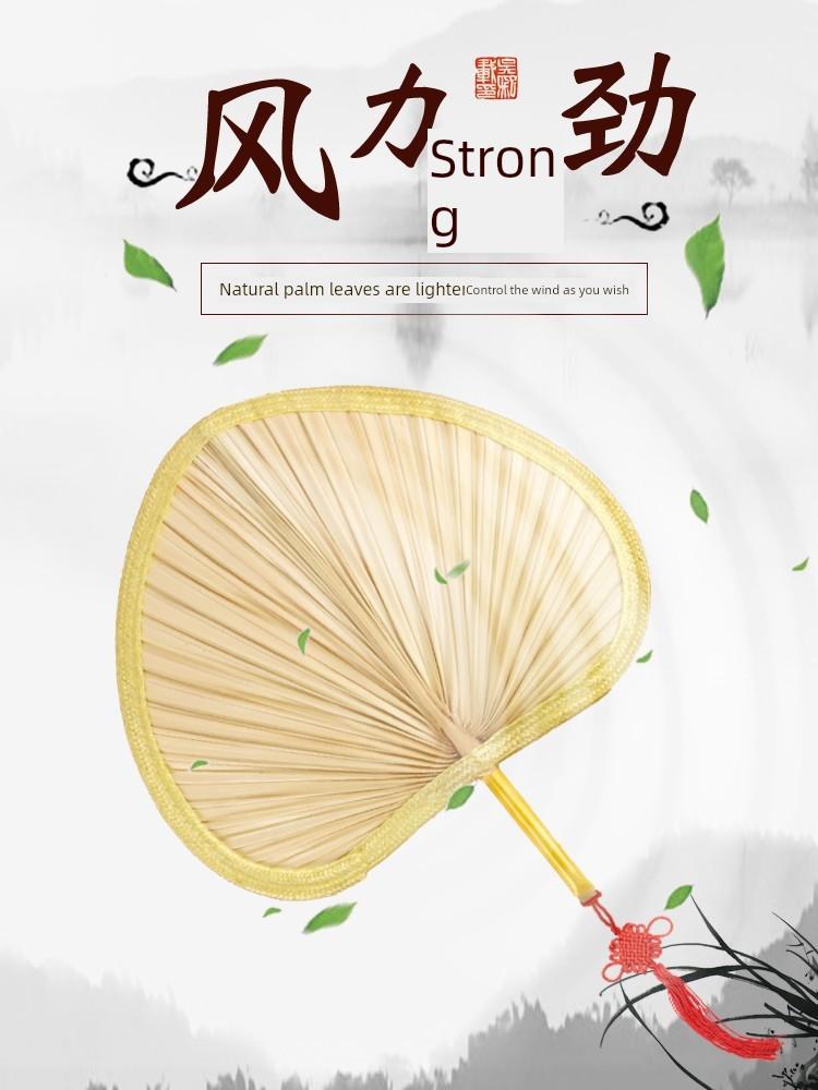 Fan Old-Fashioned Cattail Leaf Fan Fan Summer Kids Baby Bamboo Fan Summer Hand-Woven Banana Ancient Style Fan