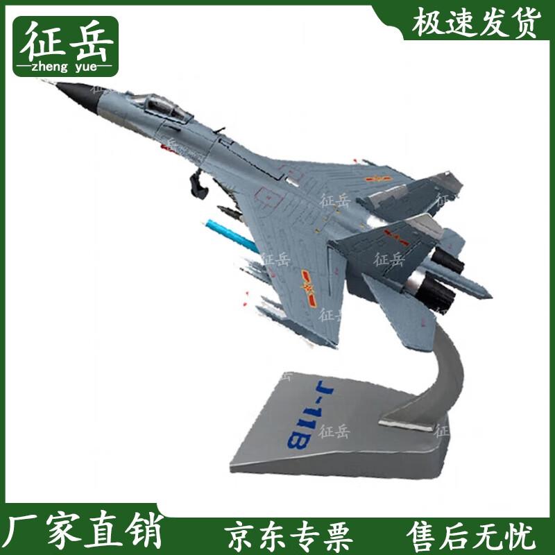 J-11B Fighter Jet Alloy Model 1:72 Scale