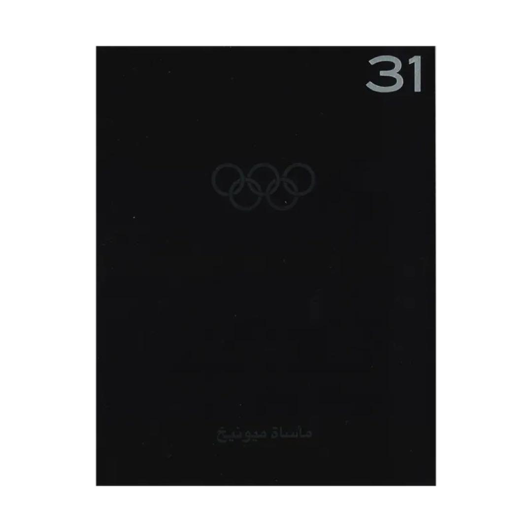 31 Art Book Zine Unopened