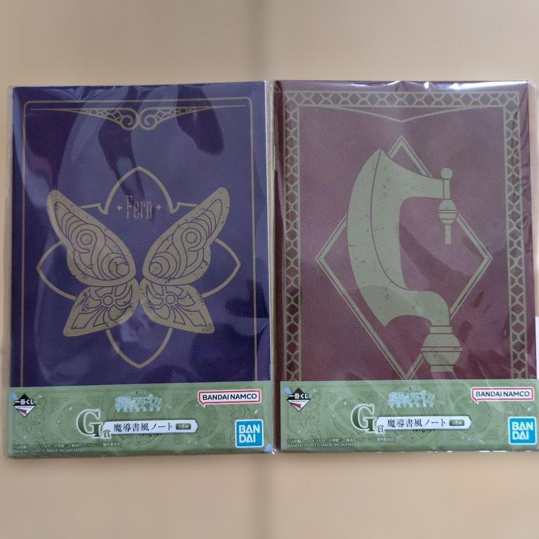Sou-sou no Furiren Ichiban Kuji G Prize Magic Book Style Notebook 2 Type Set