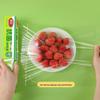 MARYYA Antibacterial Cling Film with Cutter Box, 30cm x 120m (2-pack)