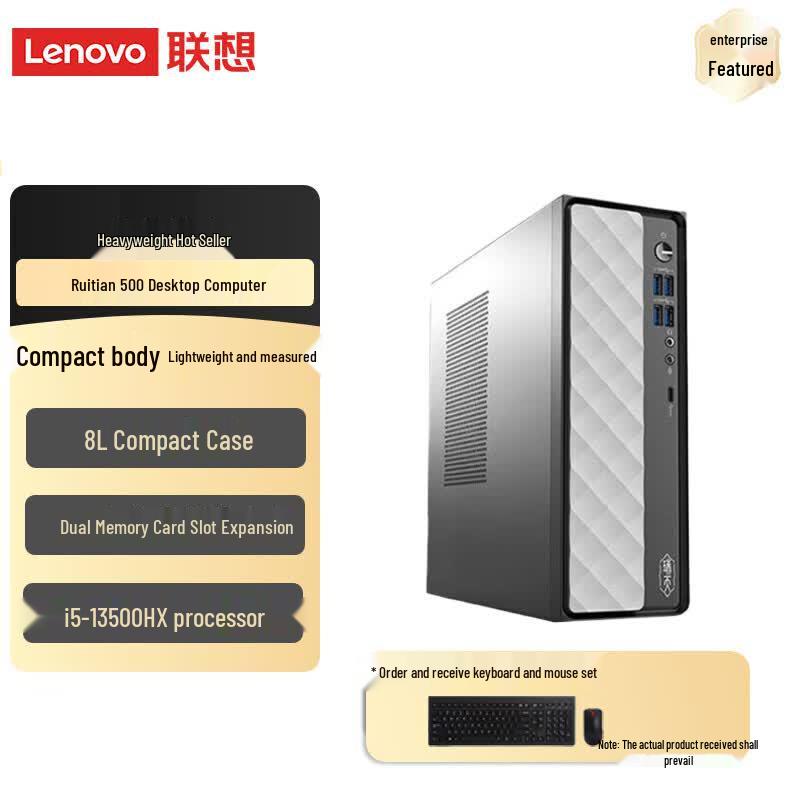 Коммерческий настольный ПК Lenovo Ruotian серии 500 (Китайская версия) Host Only