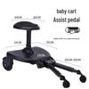 Dual Child Stroller Auxiliary Pedal - Convenient Travel Solution for Two Kids