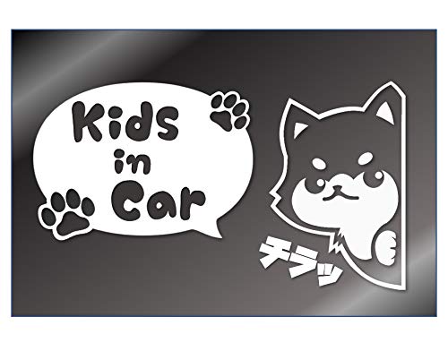 Hyokkori Shiba Inu Cutting Sticker Decal Kids in Car (White, Kids белый