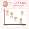 Foundation Moisture 2 840 Natural 12g (Cream Pact Beige Case Included Octard) [Meiko Cosmetics]