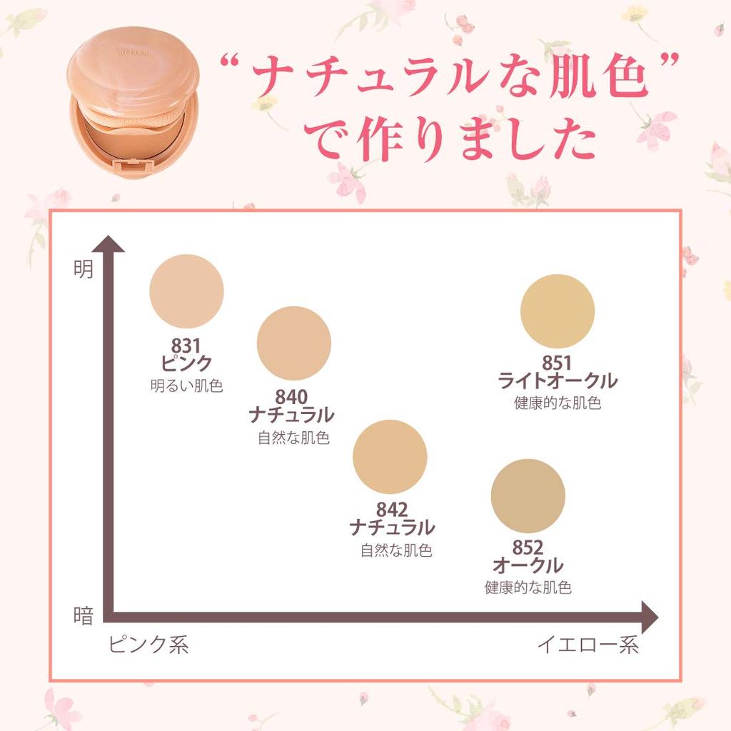 Foundation Moisture 2 840 Natural 12g (Cream Pact Beige Case Included Octard) [Meiko Cosmetics]