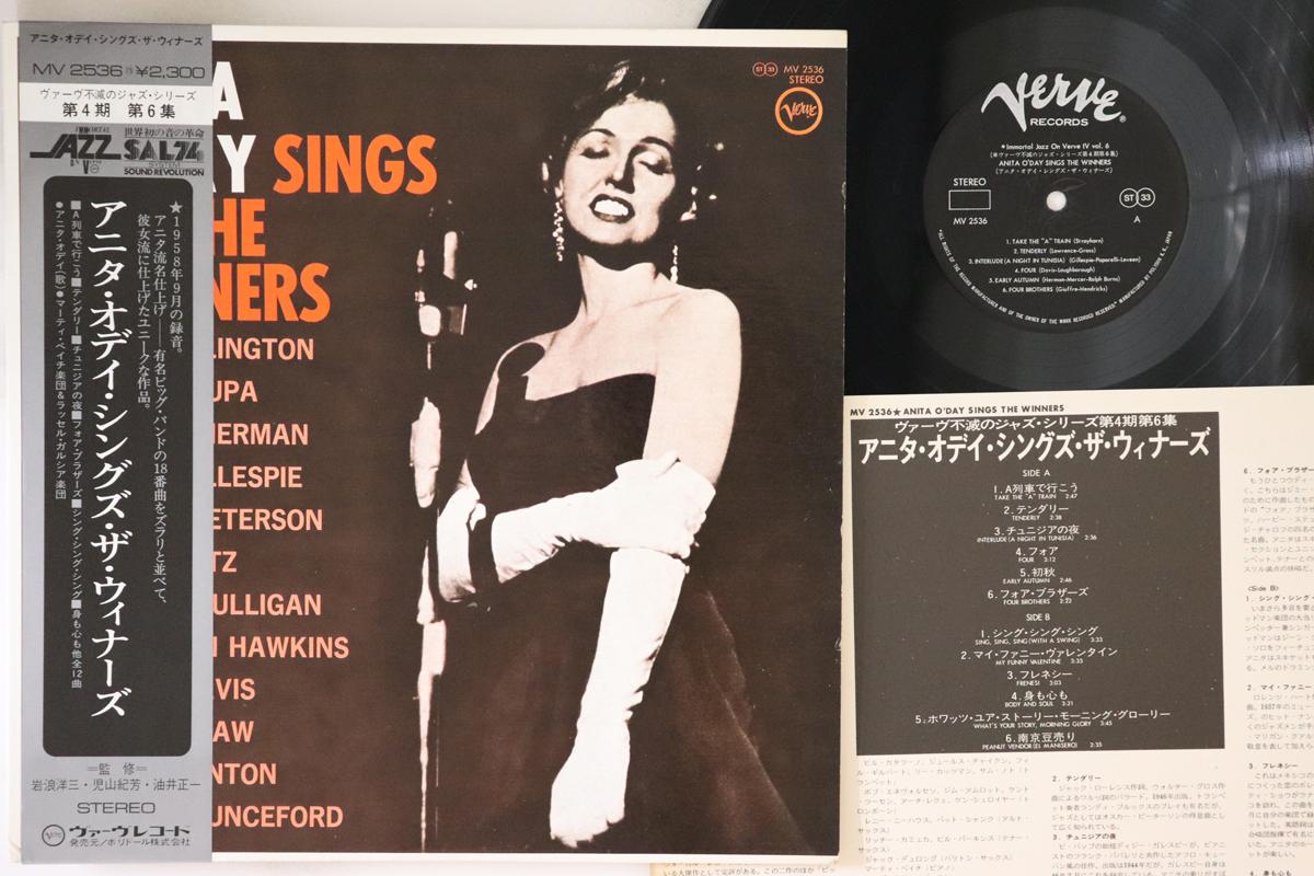 

LP Record ANITA ODAY Anita Oday Sings Winners MV2536 VERVE 1975 Japan Obi Jazz Used