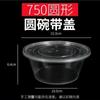 Disposable Microwavable Plastic Food Containers