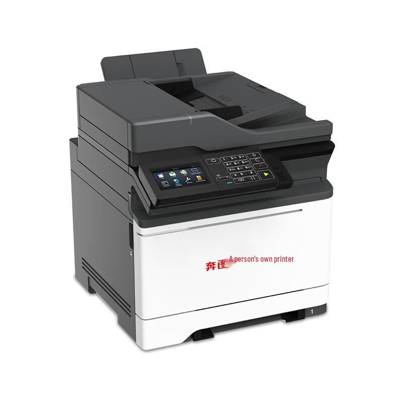 PANTUM CM5055DN A4 Color Laser Multifunction Printer CN plug (adapter included)