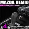 XIKER Exklusive Schaltknaufabdeckung für Mazda Demio DJ Serie
