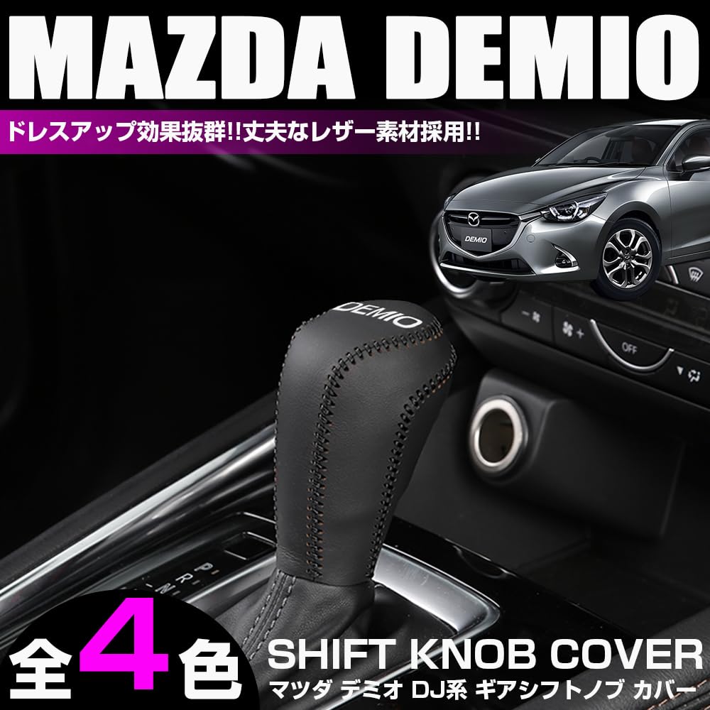 XIKER Exklusive Schaltknaufabdeckung für Mazda Demio DJ Serie