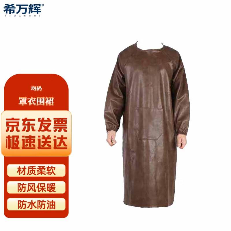 

XWH Adult Long Sleeve Waterproof Leather Work Apron