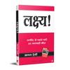 Lakshya: Erhalte jeden gewünschten Gegenstand, bevor du ihn erwartest. (Hindi-Ausgabe von Ziele) Buch JL166416162657