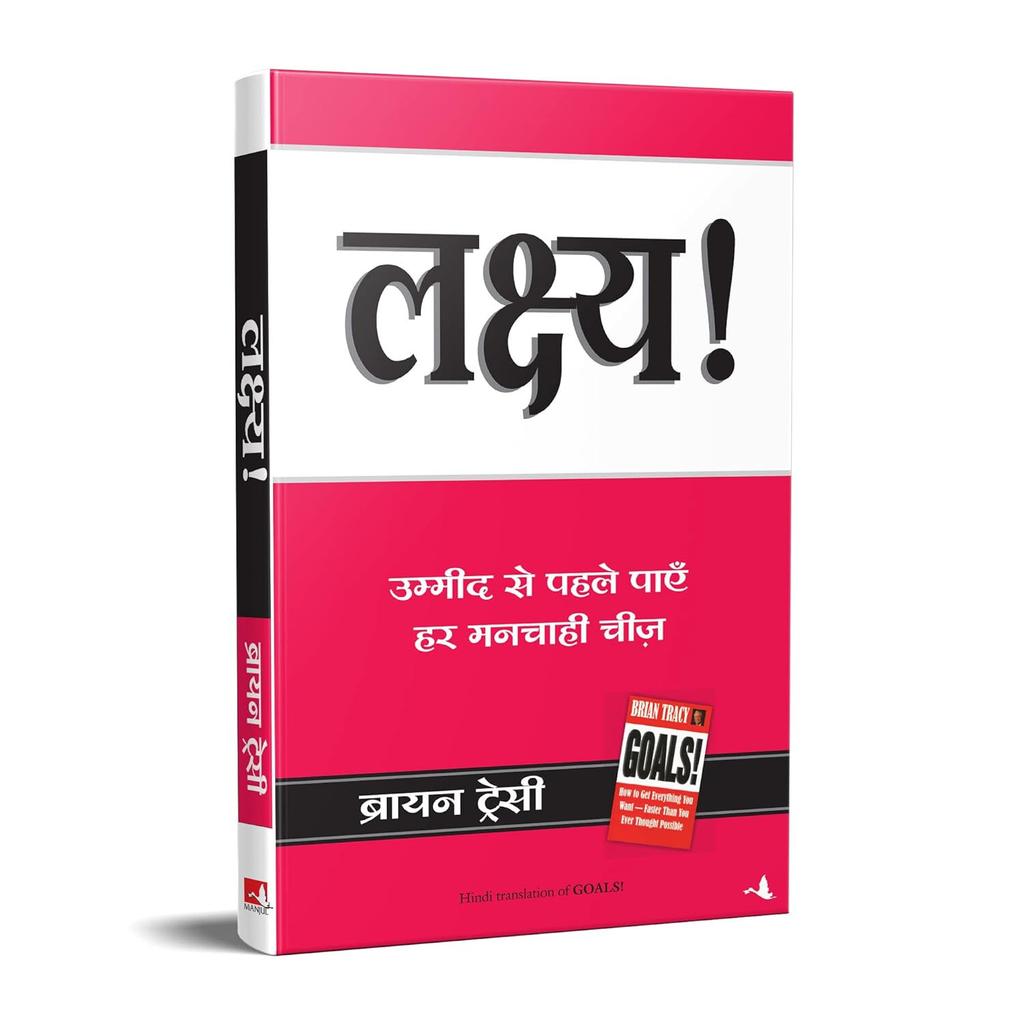 Lakshya: Erhalte jeden gewünschten Gegenstand, bevor du ihn erwartest. (Hindi-Ausgabe von Ziele) Buch JL166416162657