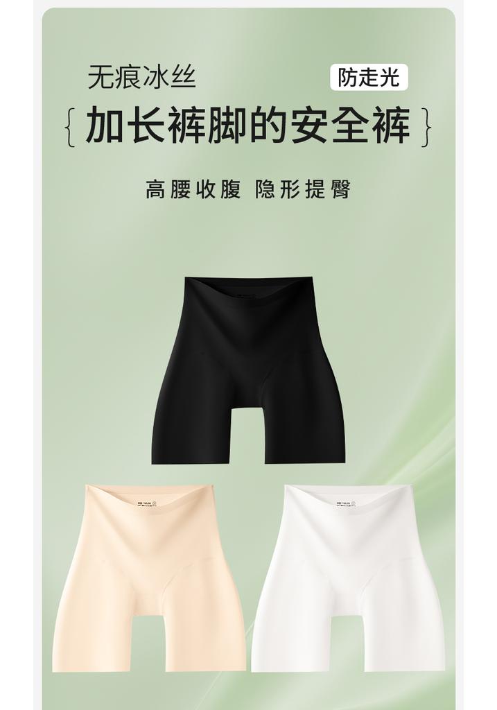 Pantaloni di sicurezza a vita alta in seta di ghiaccio