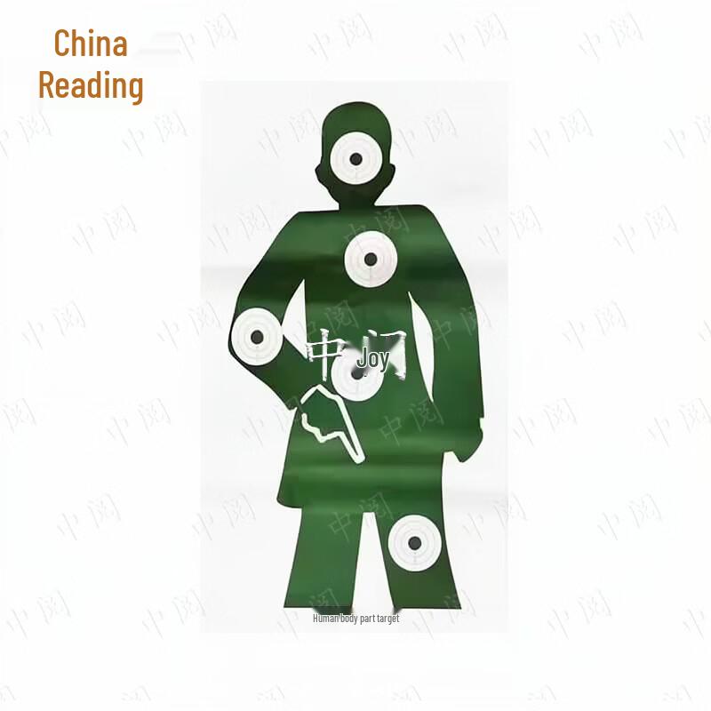 Zhongyue Human Anatomy Training Target Paper